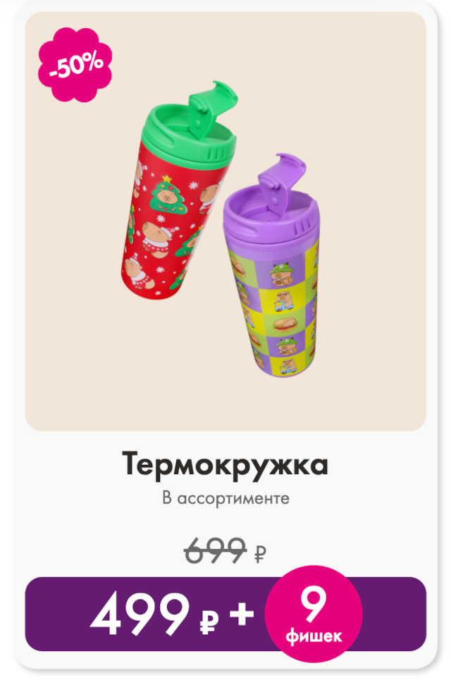 игрушка-кабибарчик