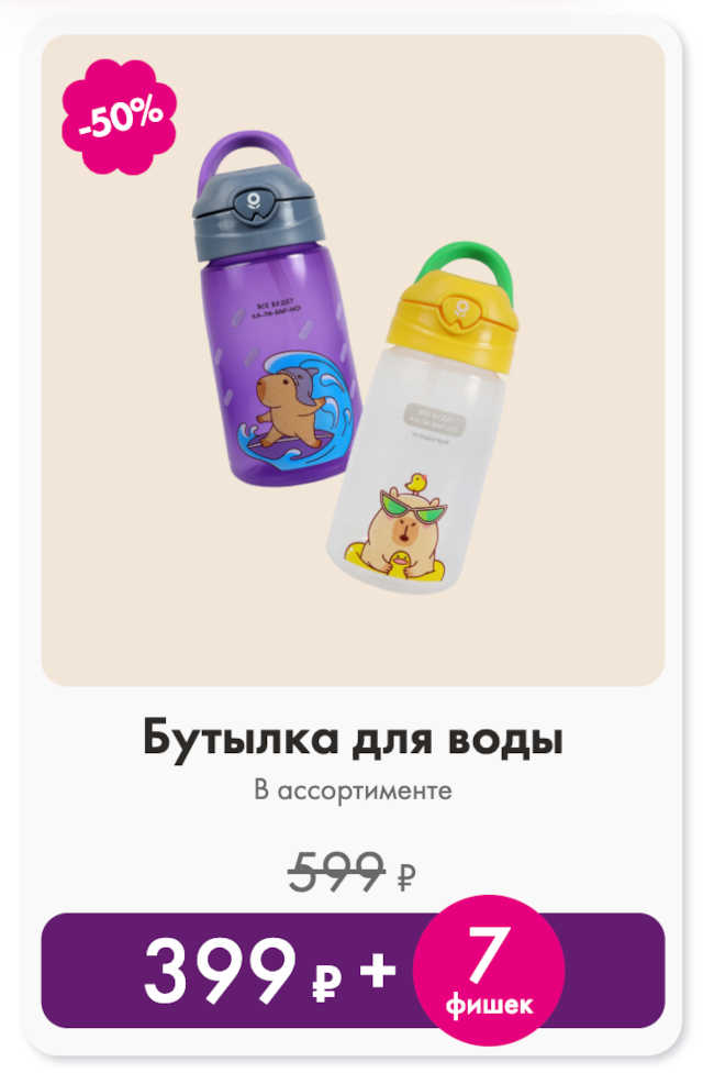 игрушка-кабибарчик