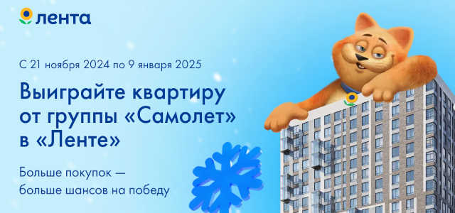 Самолет Новогодняя викторина