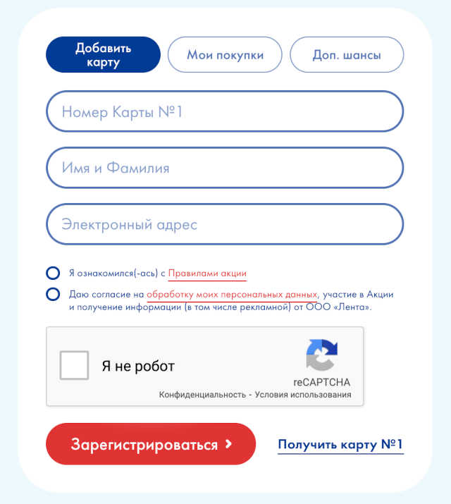 Регистрация карты в новогодней викторине