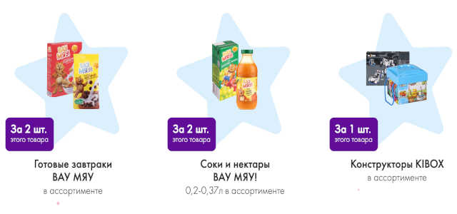 товары-спонсоры-2