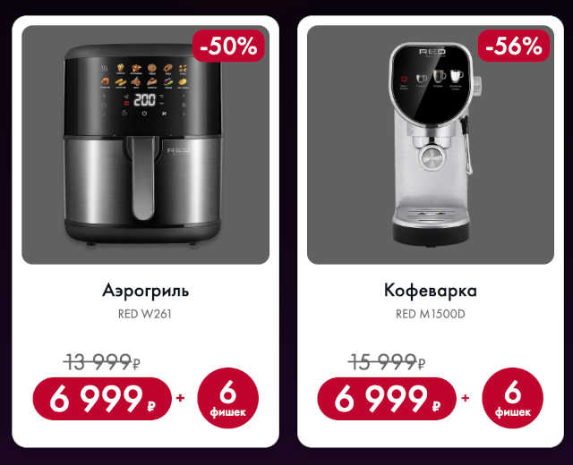 акционная-продукция