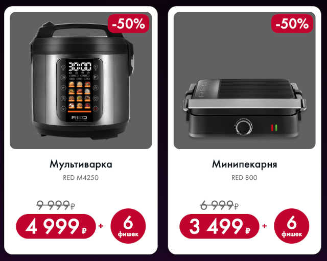 акционная-продукция
