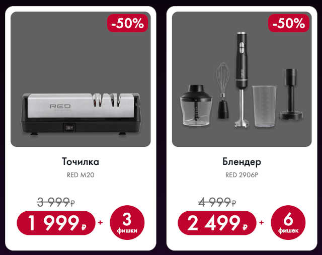 акционная-продукция