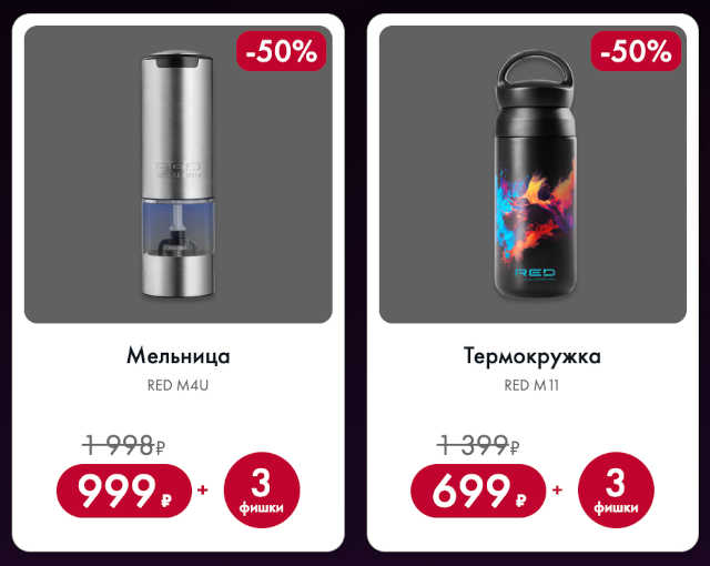 акционная-продукция