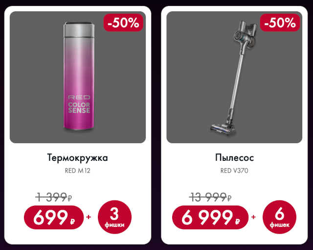 акционная-продукция