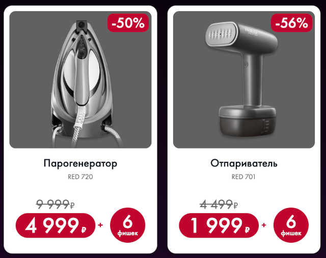акционная-продукция