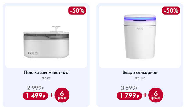 акционная-продукция