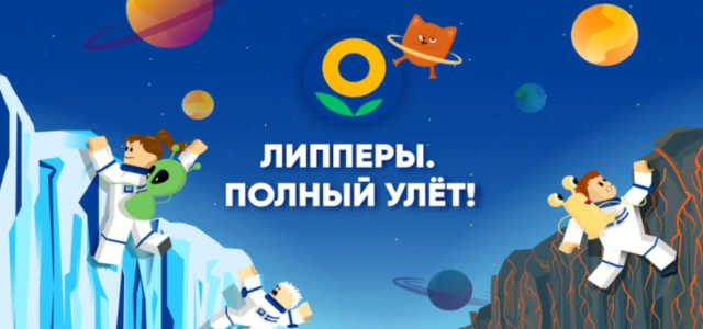 Регистрация в Роблокс Липперы
