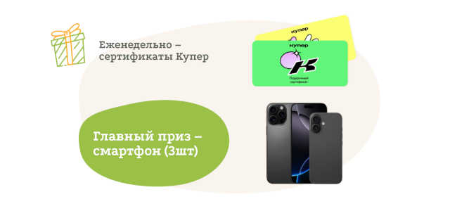 Призы
