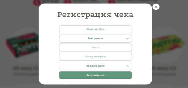 как зарегистрировать чек