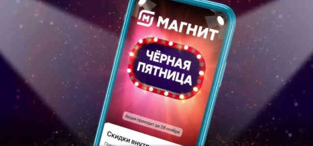 Черная-Пятница новая онлайн-игра