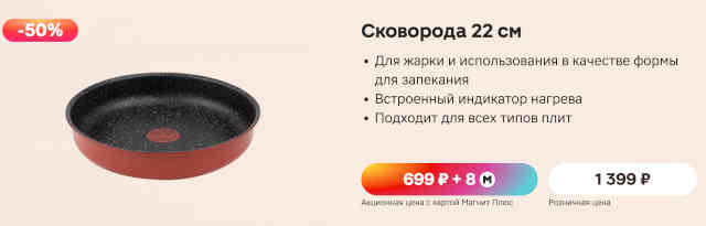 посуда-магнит-1