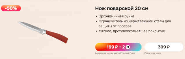 посуда-магнит-10