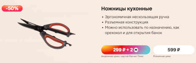 посуда-магнит-11