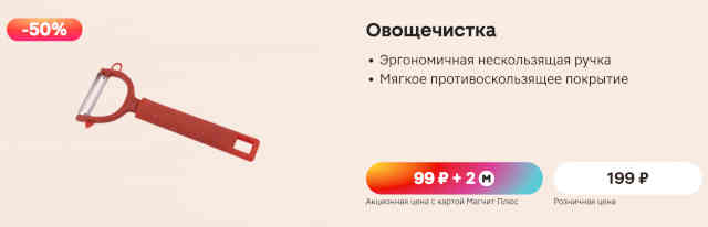 посуда-магнит-12