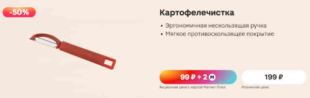 посуда-магнит-13