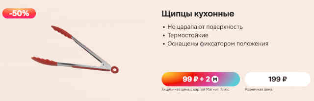 посуда-магнит-14