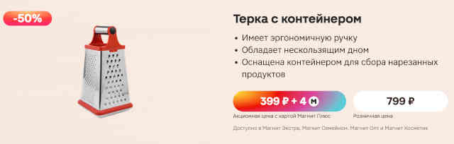 посуда-магнит-16