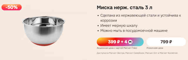 посуда-магнит-17