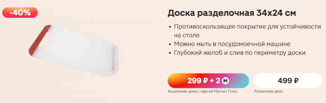 посуда-магнит-18