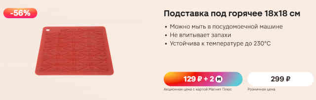 посуда-магнит-19