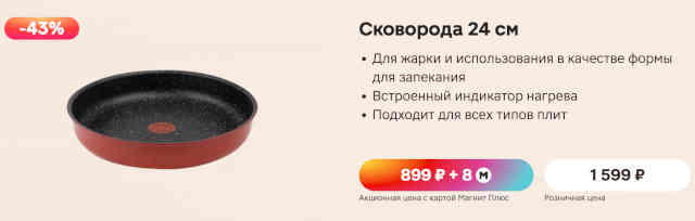 посуда-магнит-2
