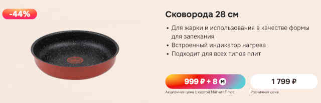 посуда-магнит-3