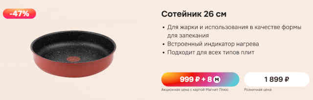 посуда-магнит-4