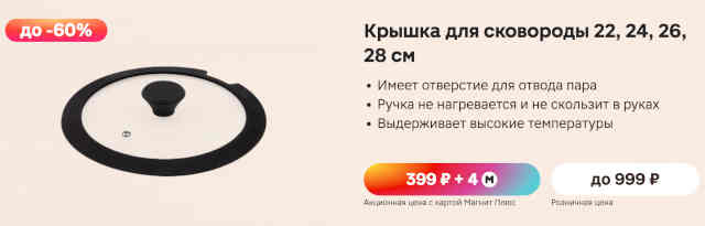 посуда-магнит-5