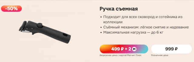 посуда-магнит-6