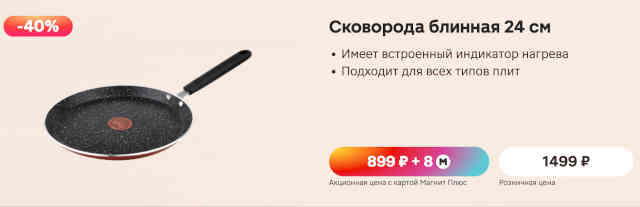 посуда-магнит-7