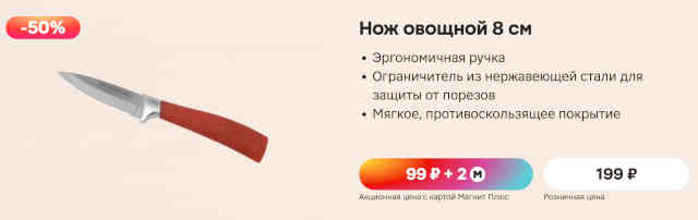 посуда-магнит-8