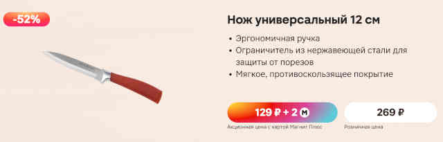 посуда-магнит-9