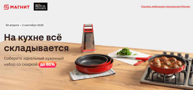 Роял Кехен