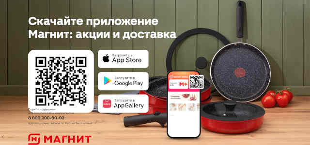 Акция посуда в Магните за наклейки: сковороды, миски, ножи