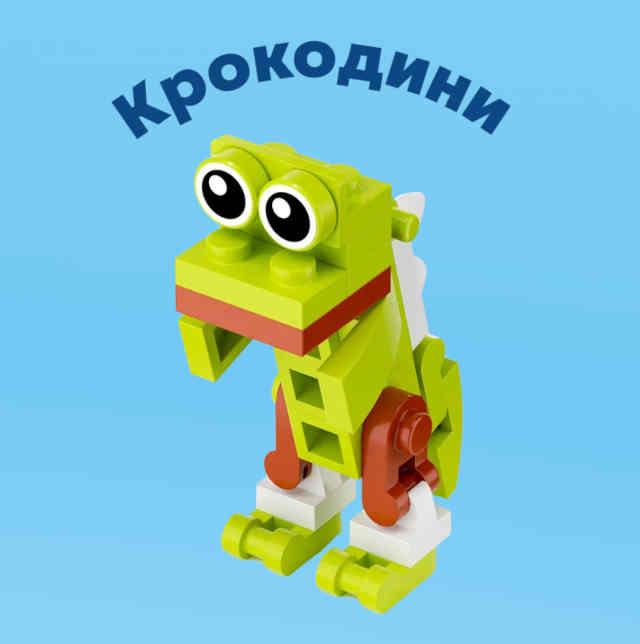 зверятыш-11