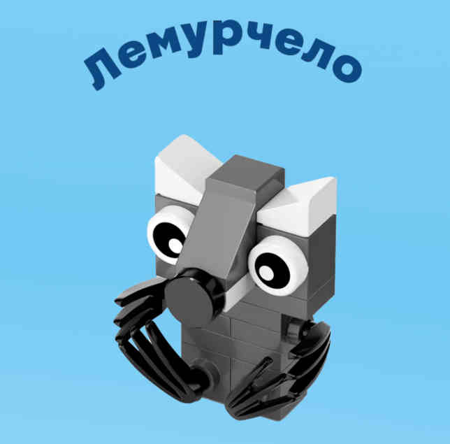 зверятыш-16