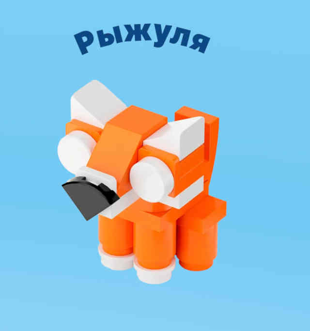 зверятыш-8