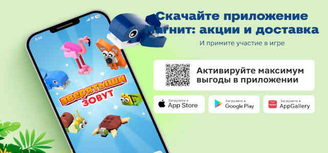 Вся коллекция Зверятышей в Магнит 2025