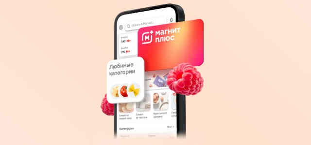 Как активировать карту Магнит