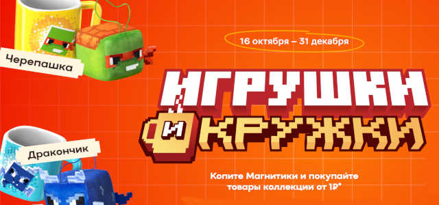 Акция на чашки