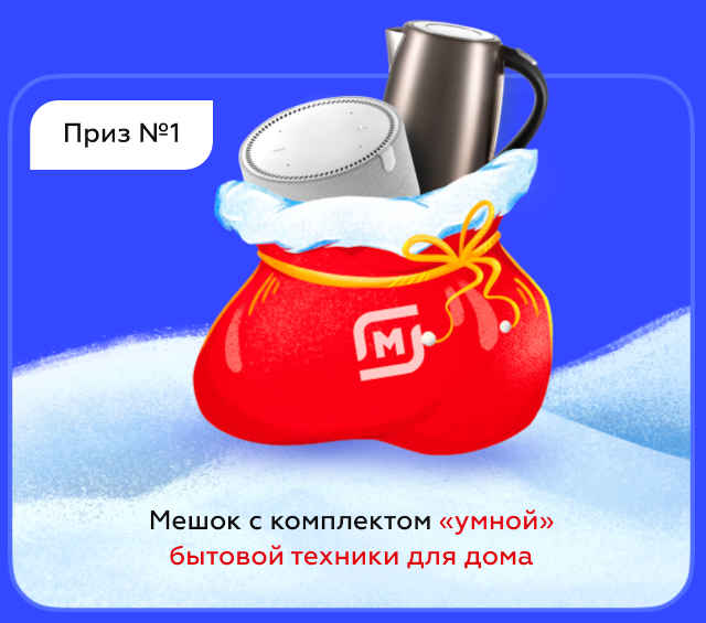 машок с подарками