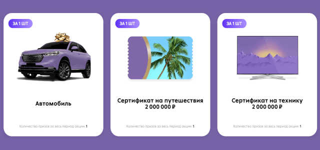 призы-и-подарки