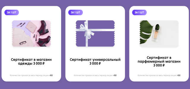 призы-и-подарки