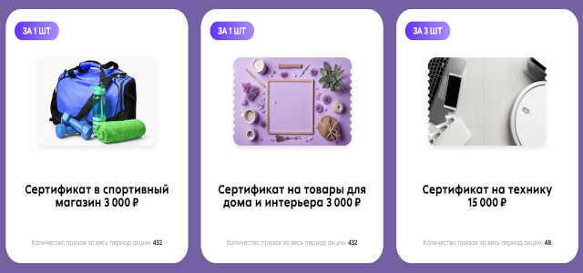 призы-и-подарки