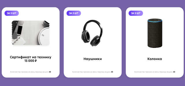 призы-и-подарки