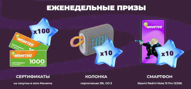 Полные условия викторины