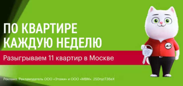 Каждую неделю по квартире