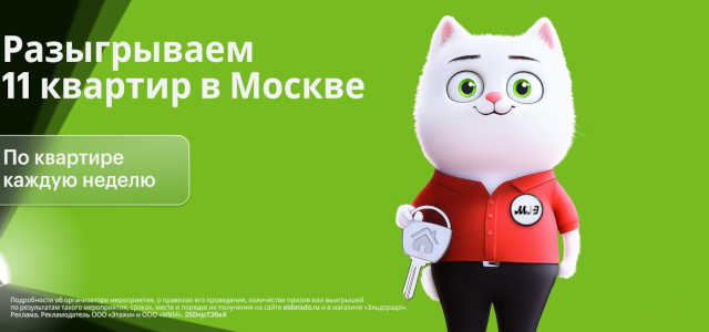 условия розыгрыша